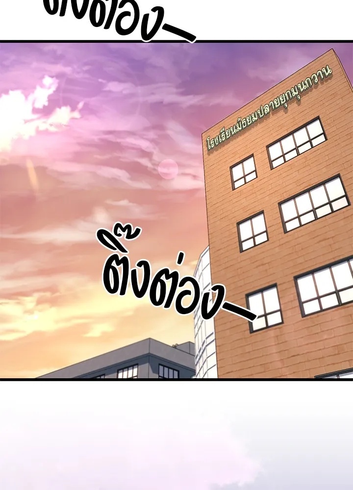 King of the Arena ตอนที่ 33 103