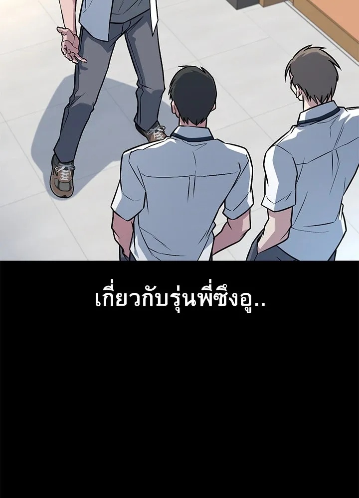 King of the Arena ตอนที่ 33 112