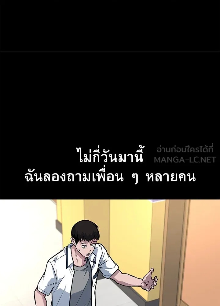 King of the Arena ตอนที่ 33 111