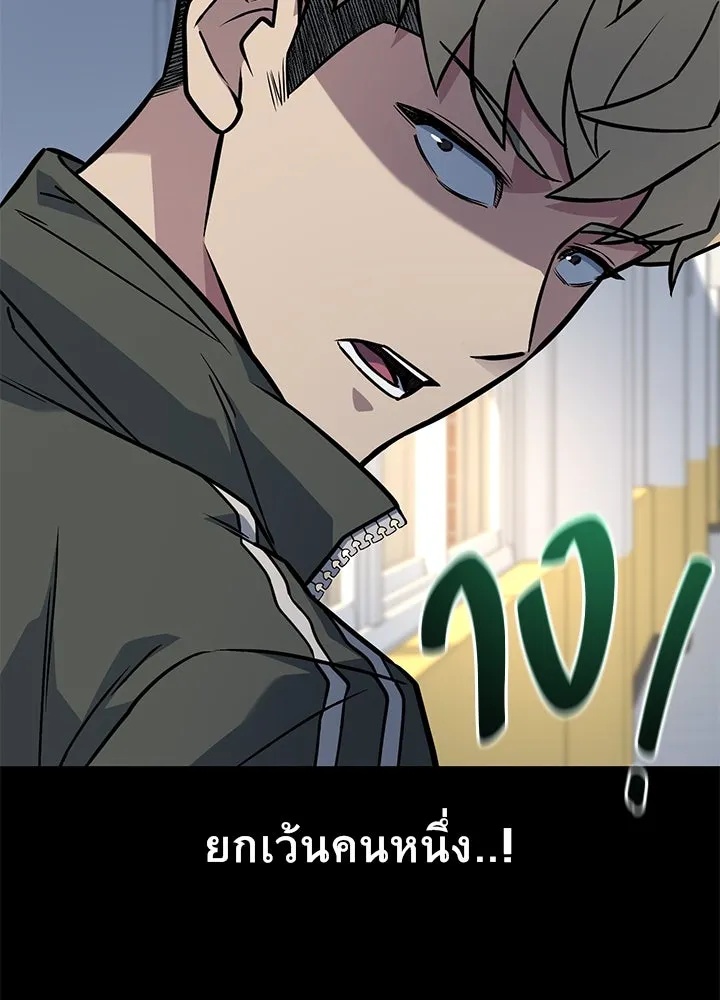 King of the Arena ตอนที่ 33 116