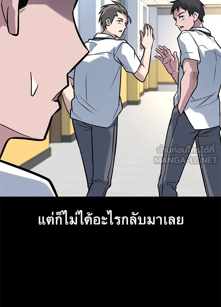 King of the Arena ตอนที่ 33 114