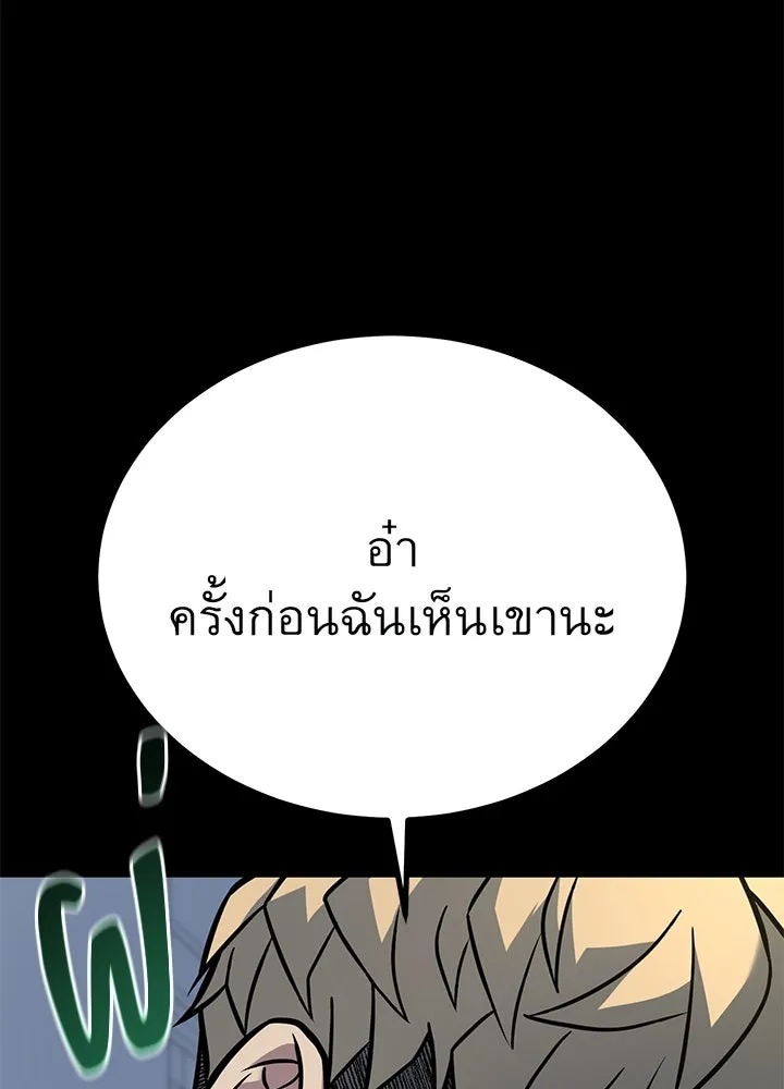 King of the Arena ตอนที่ 33 115