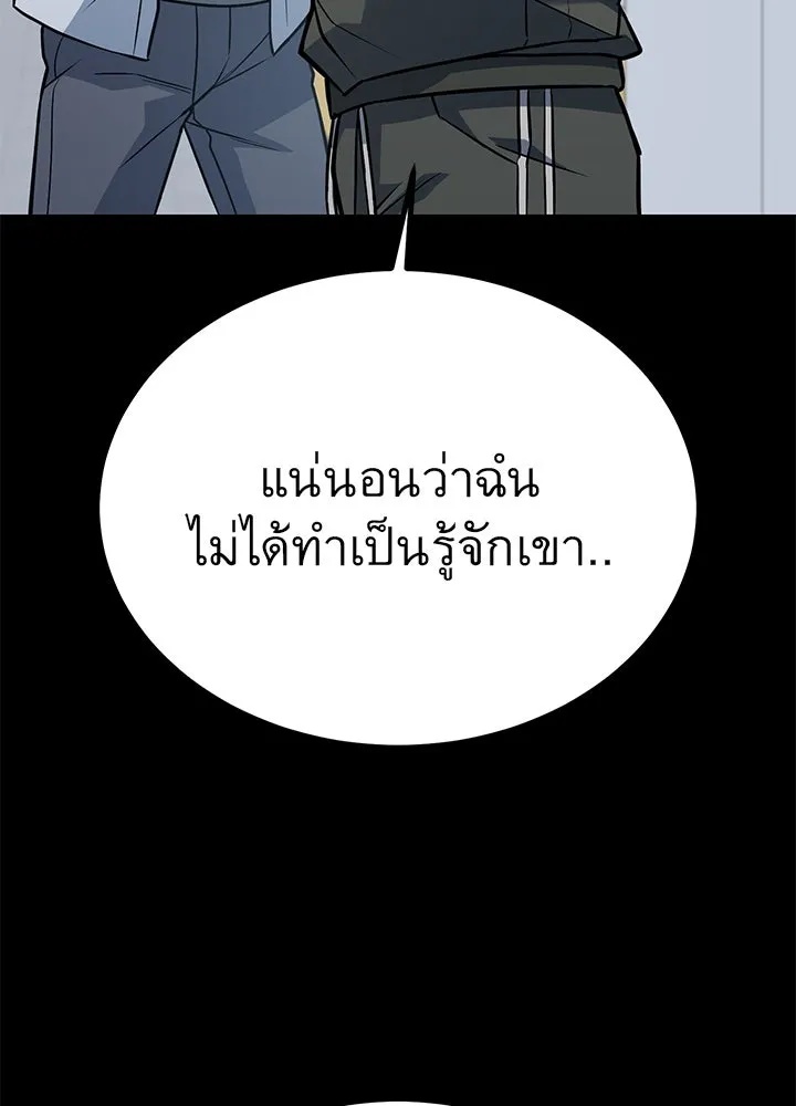 King of the Arena ตอนที่ 33 119