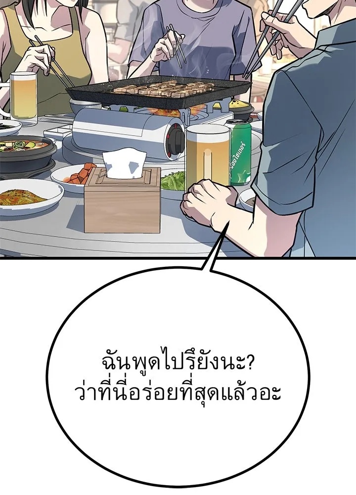 King of the Arena ตอนที่ 33 125