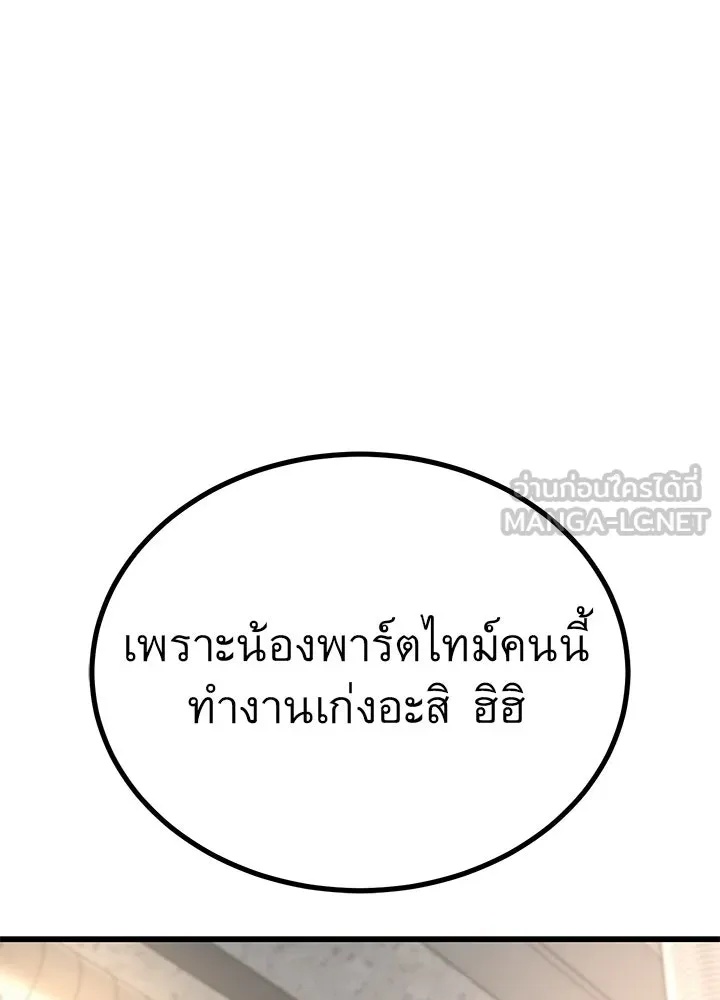 King of the Arena ตอนที่ 33 126
