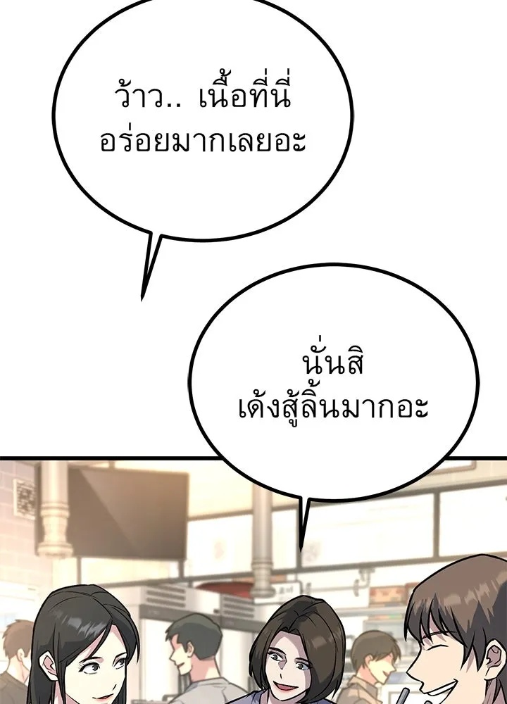 King of the Arena ตอนที่ 33 124