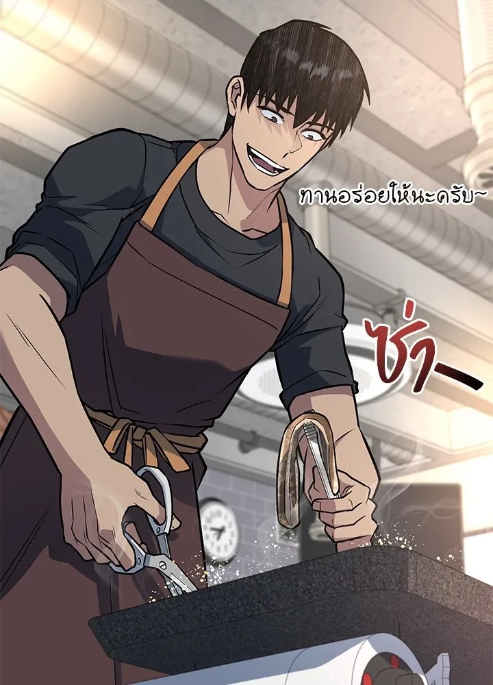King of the Arena ตอนที่ 33 127