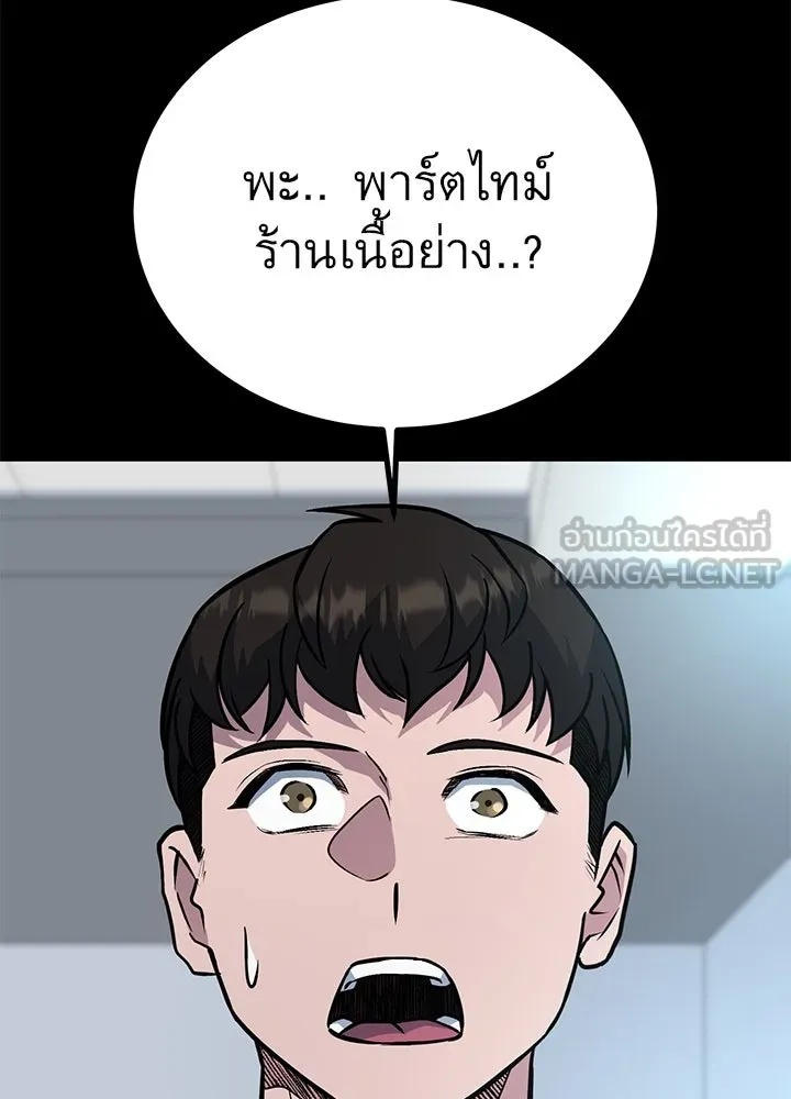 King of the Arena ตอนที่ 33 120