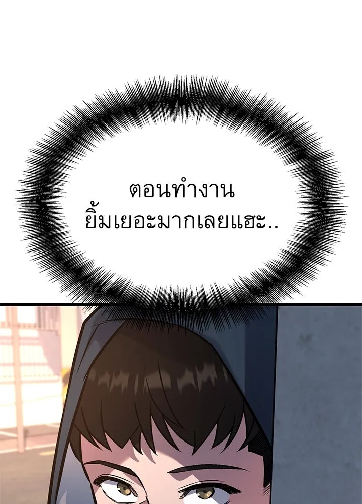 King of the Arena ตอนที่ 33 130