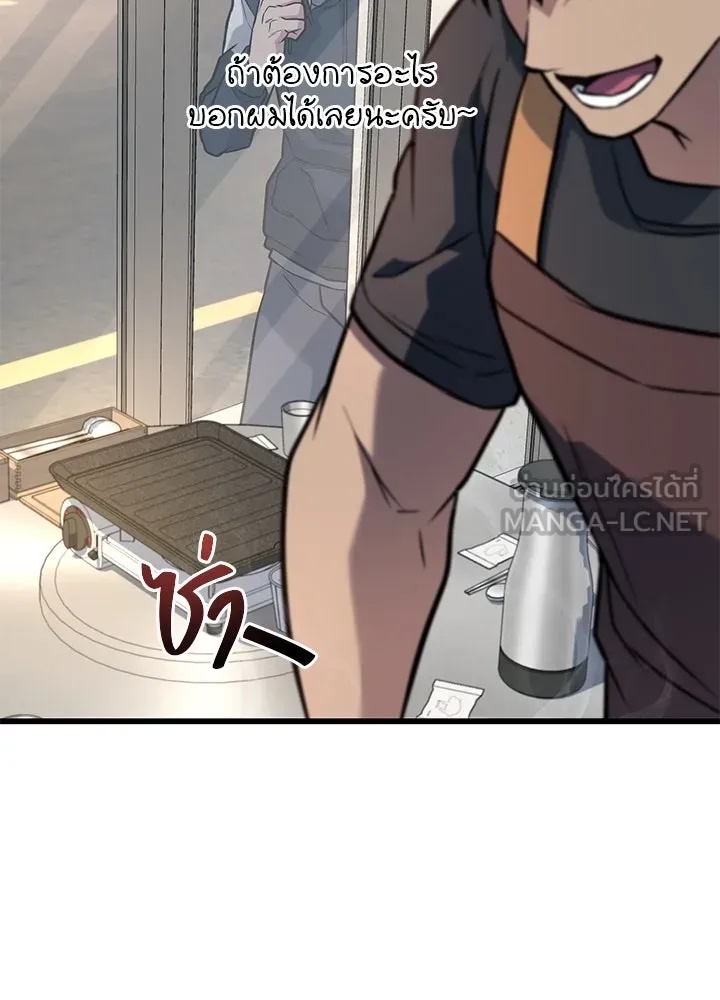 King of the Arena ตอนที่ 33 129