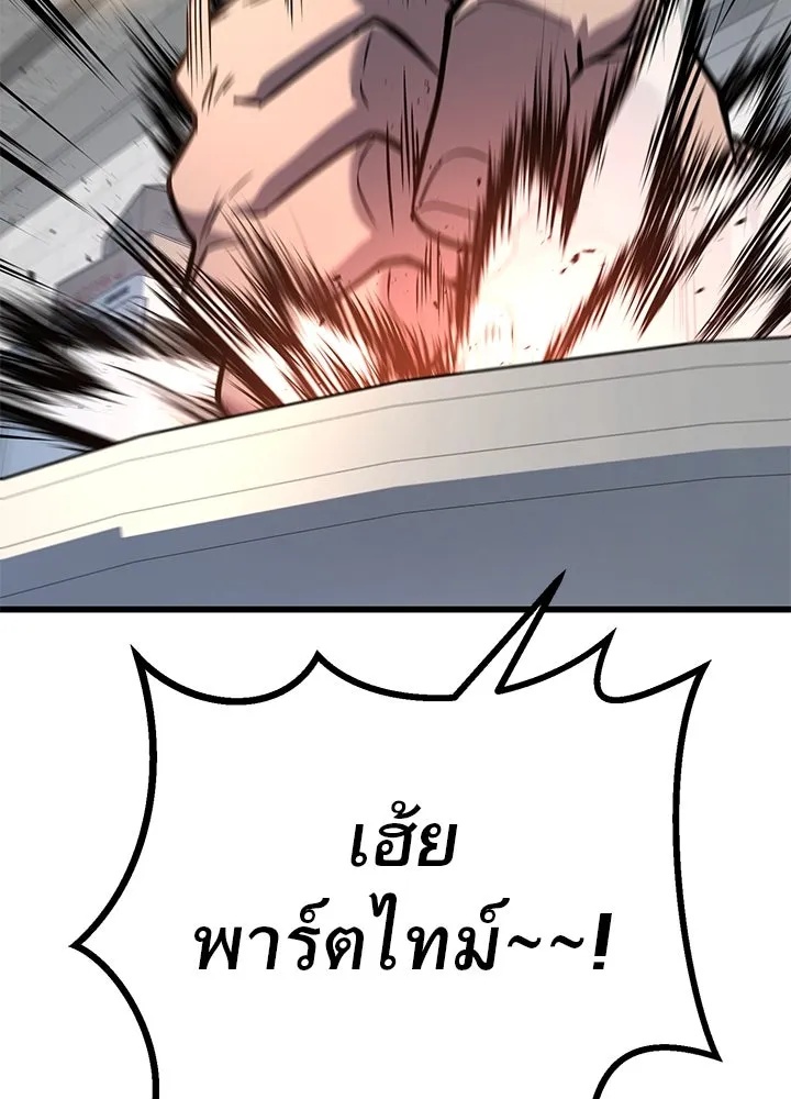 King of the Arena ตอนที่ 33 133