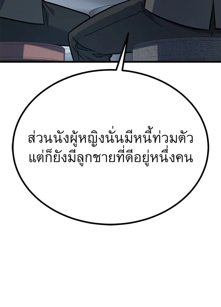 King of the Arena ตอนที่ 33 146