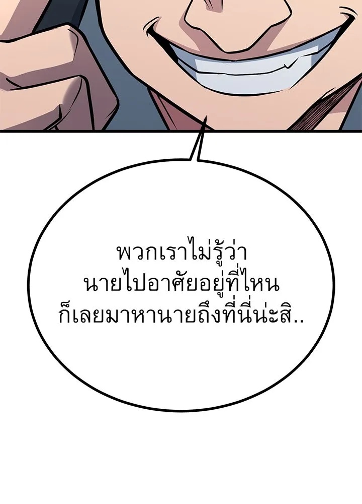King of the Arena ตอนที่ 33 142
