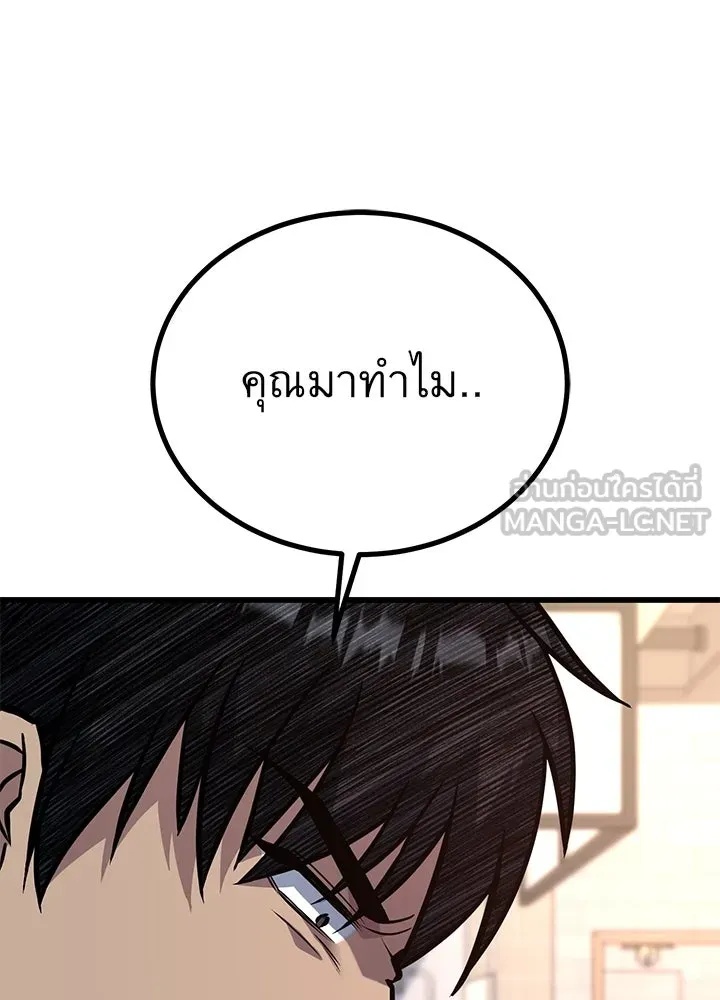 King of the Arena ตอนที่ 33 147