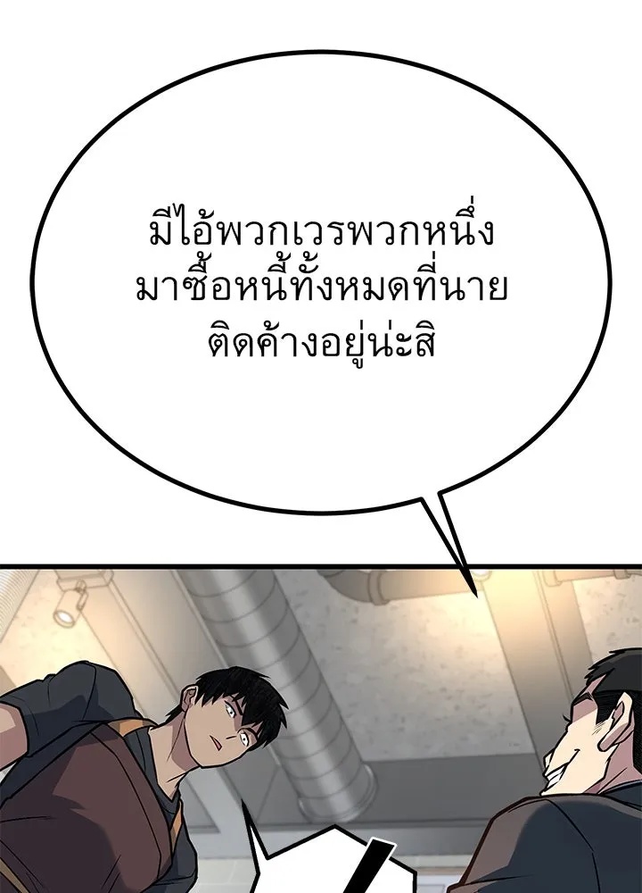 King of the Arena ตอนที่ 33 152