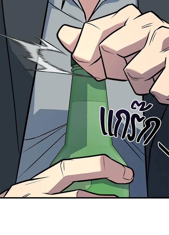King of the Arena ตอนที่ 33 157