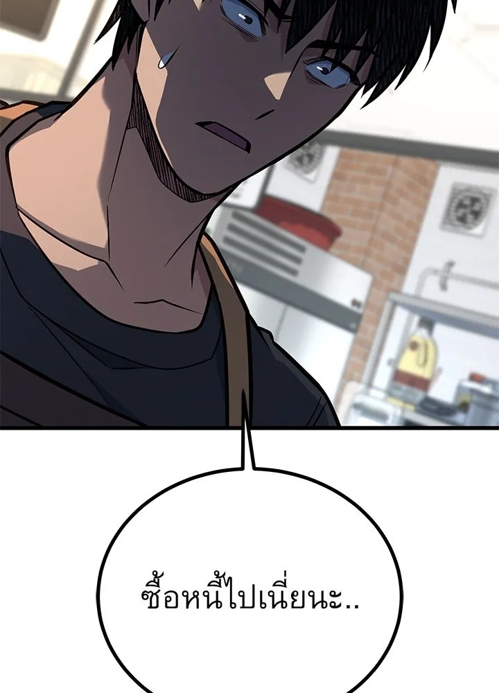 King of the Arena ตอนที่ 33 155