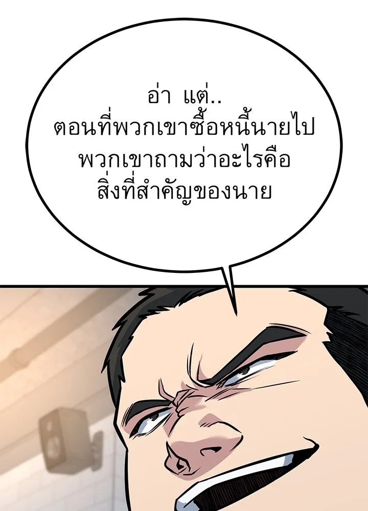 King of the Arena ตอนที่ 33 163