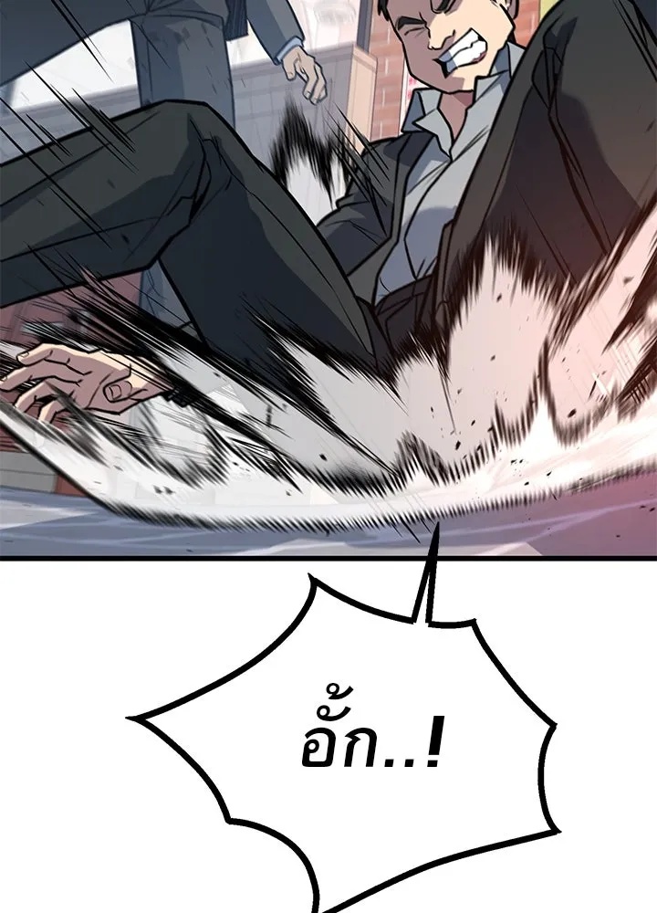 King of the Arena ตอนที่ 33 181