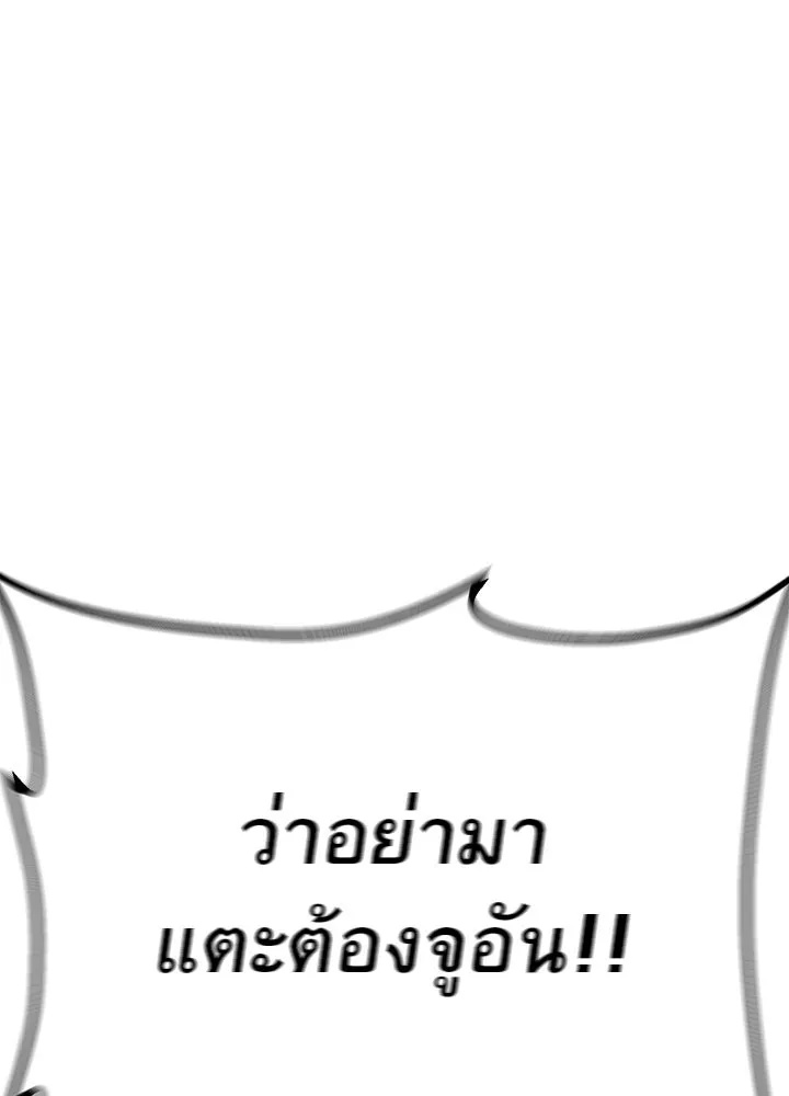 King of the Arena ตอนที่ 33 175