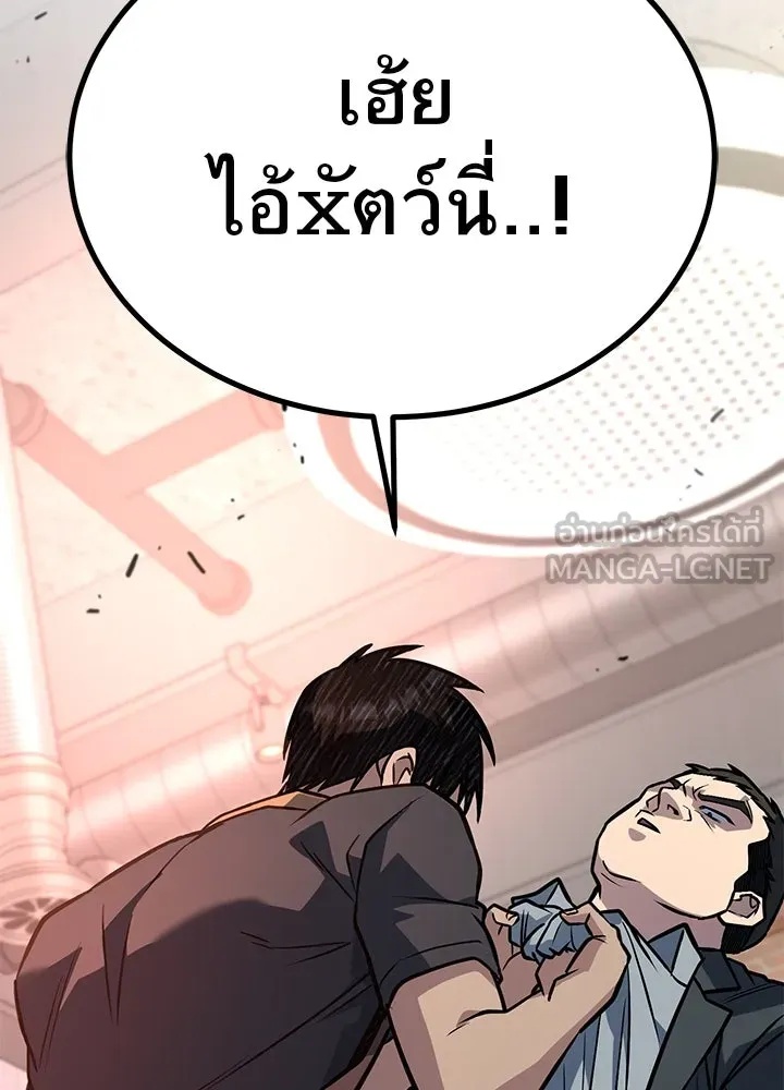 King of the Arena ตอนที่ 33 171