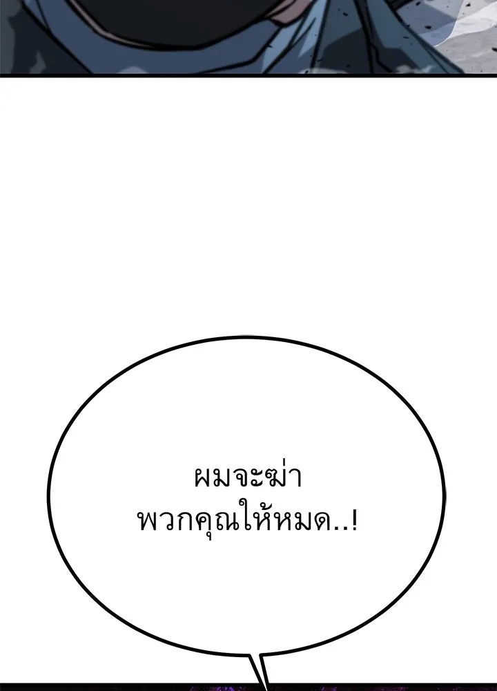 King of the Arena ตอนที่ 33 185