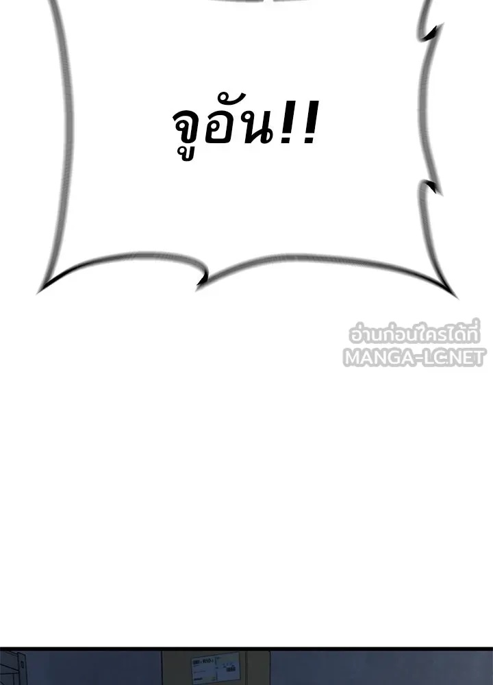 King of the Arena ตอนที่ 33 201