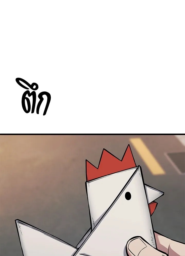 King of the Arena ตอนที่ 33 206