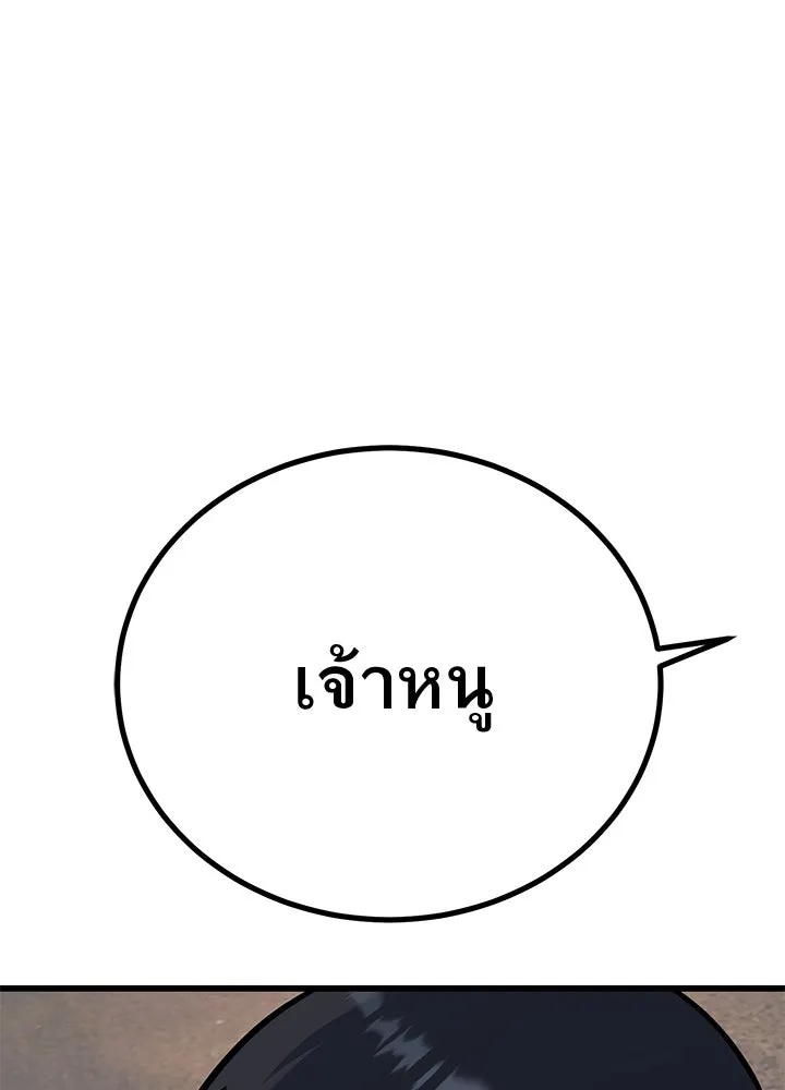 King of the Arena ตอนที่ 33 212