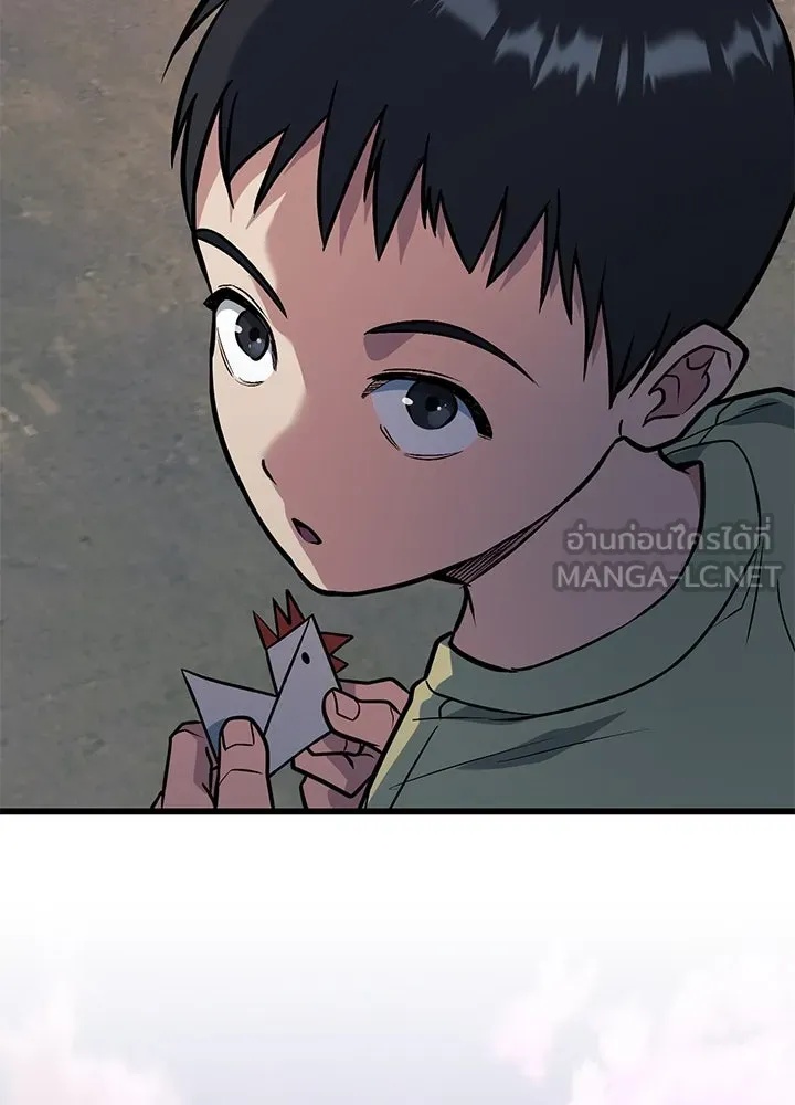 King of the Arena ตอนที่ 33 213