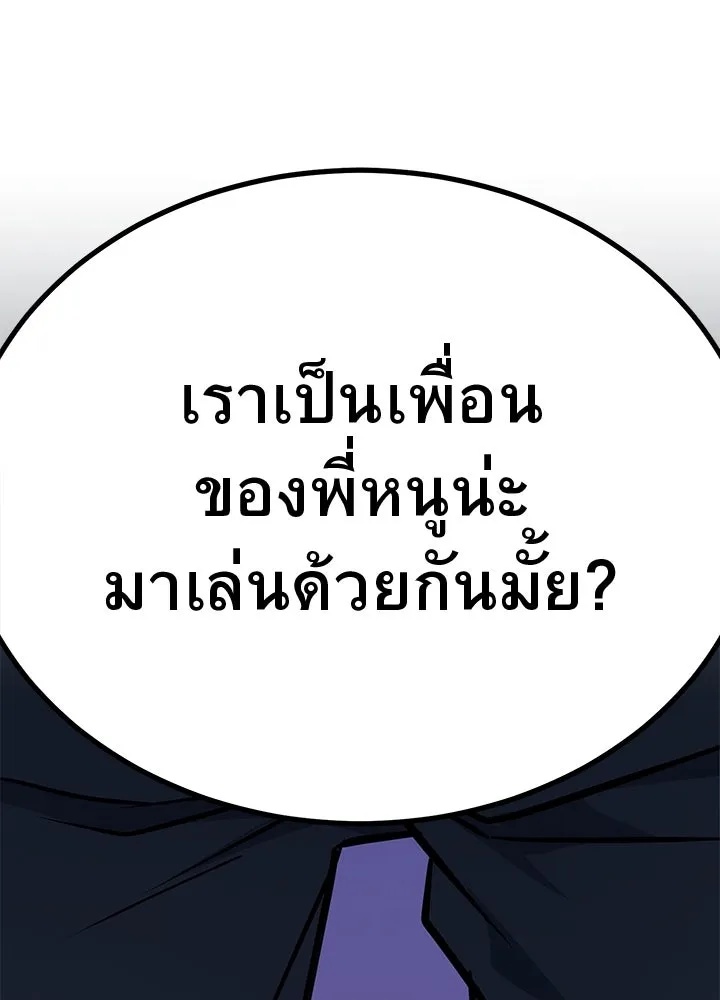 King of the Arena ตอนที่ 33 217