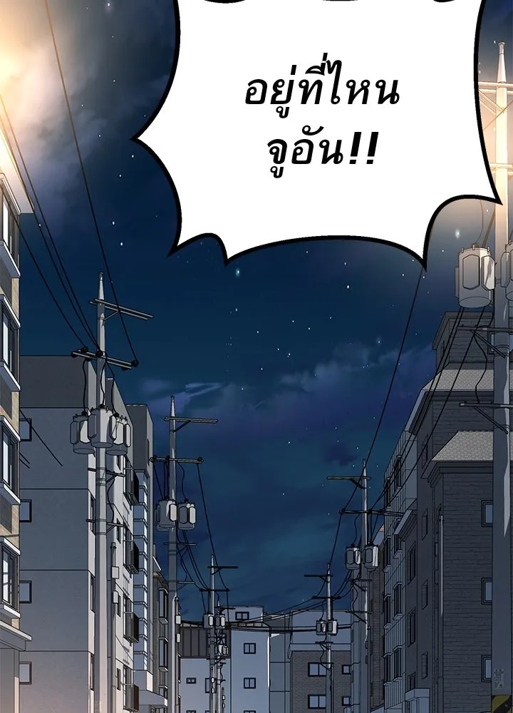 King of the Arena ตอนที่ 34 2
