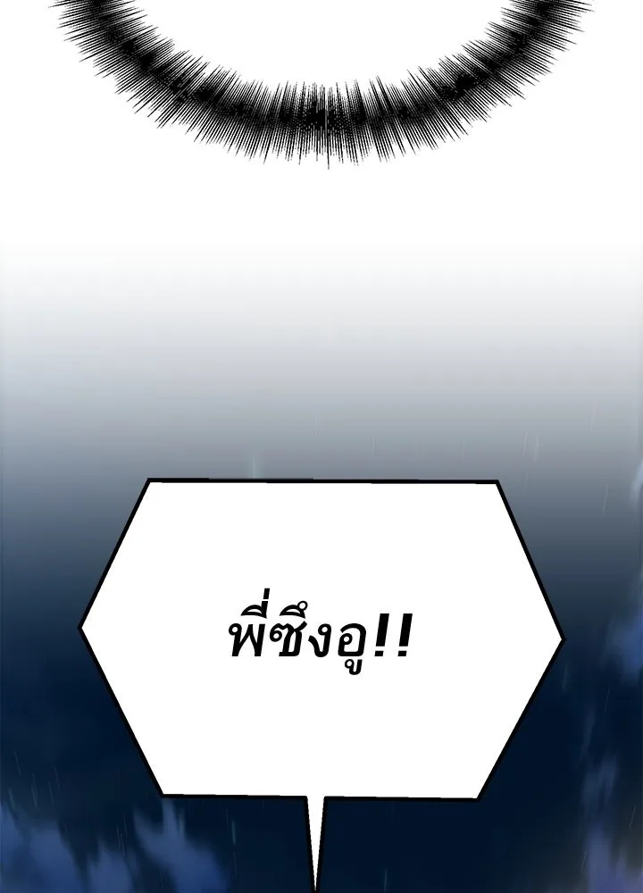 King of the Arena ตอนที่ 34 7