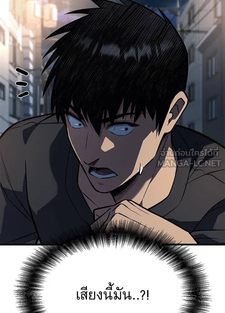 King of the Arena ตอนที่ 34 6
