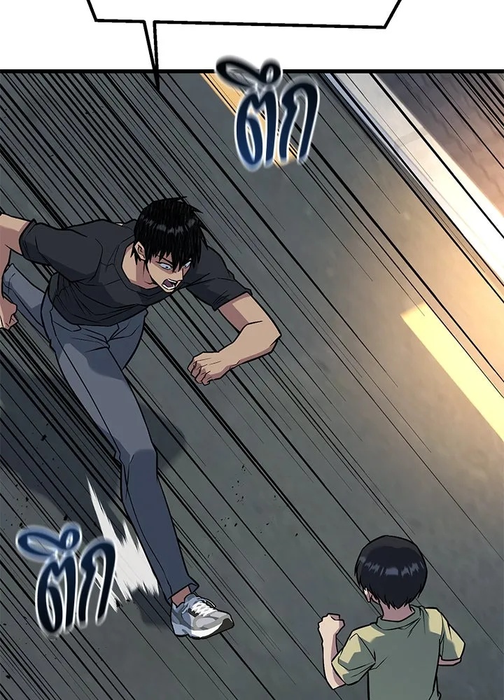 King of the Arena ตอนที่ 34 11