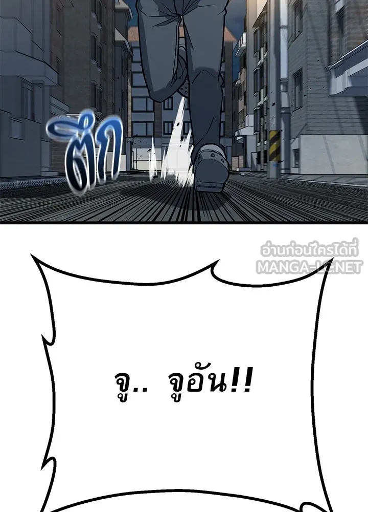 King of the Arena ตอนที่ 34 9