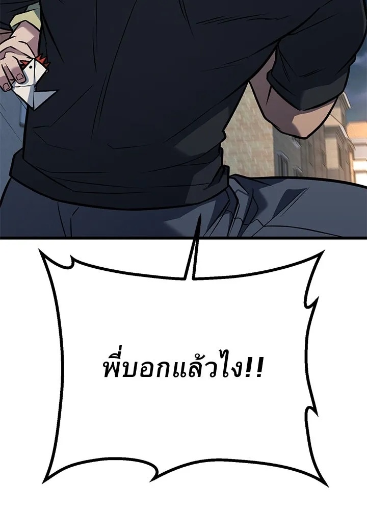 King of the Arena ตอนที่ 34 14