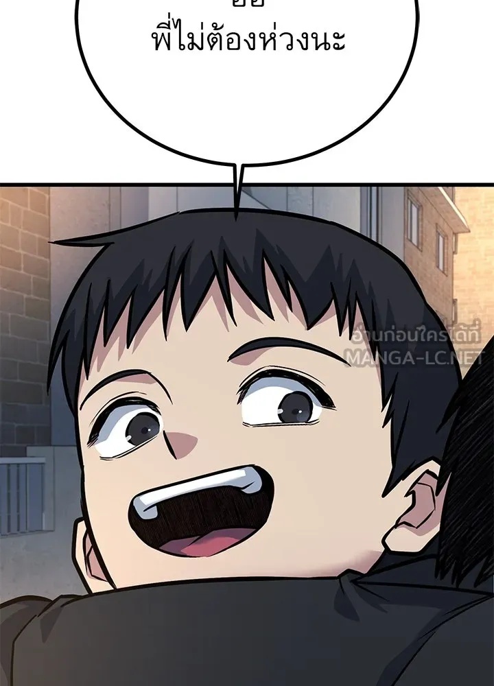 King of the Arena ตอนที่ 34 18