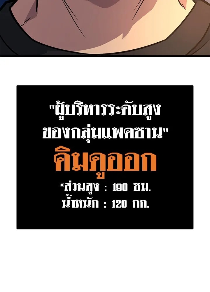 King of the Arena ตอนที่ 34 26