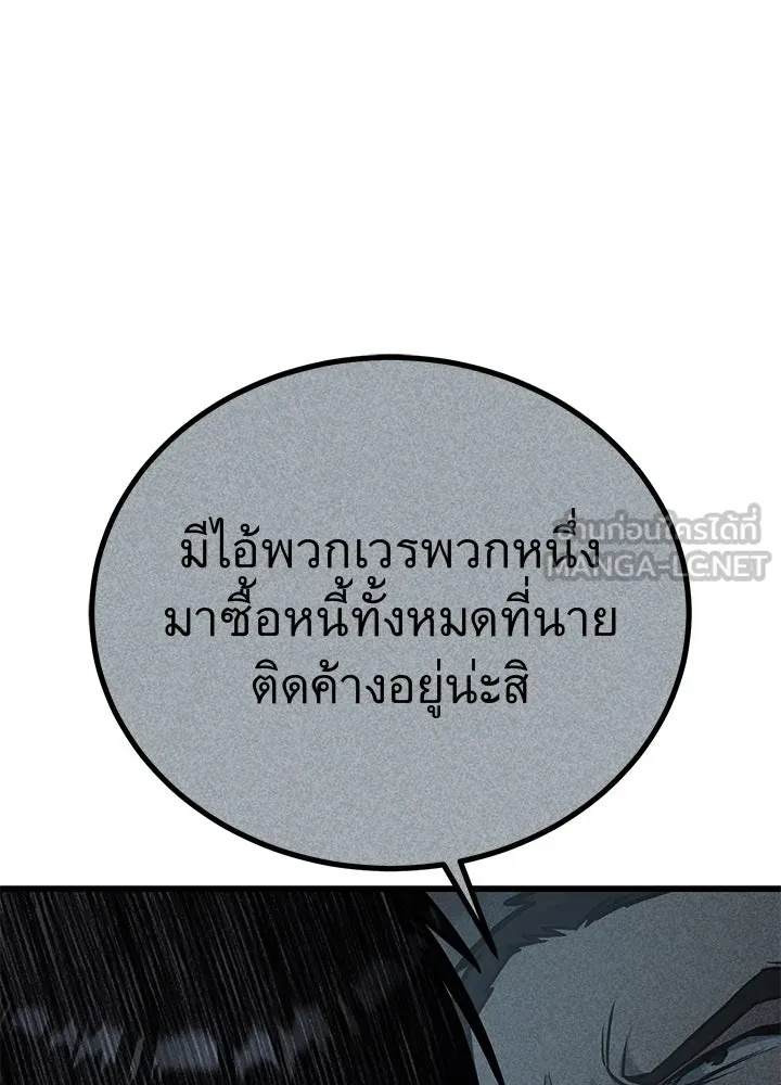 King of the Arena ตอนที่ 34 27