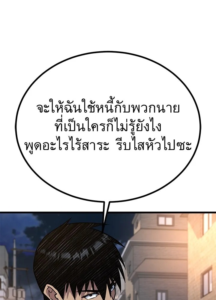King of the Arena ตอนที่ 34 32
