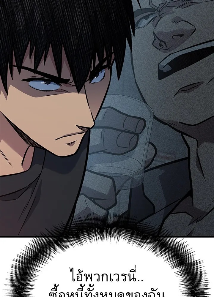King of the Arena ตอนที่ 34 28