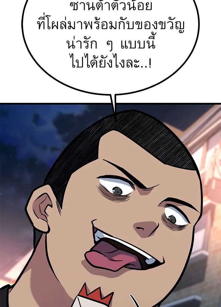 King of the Arena ตอนที่ 34 40