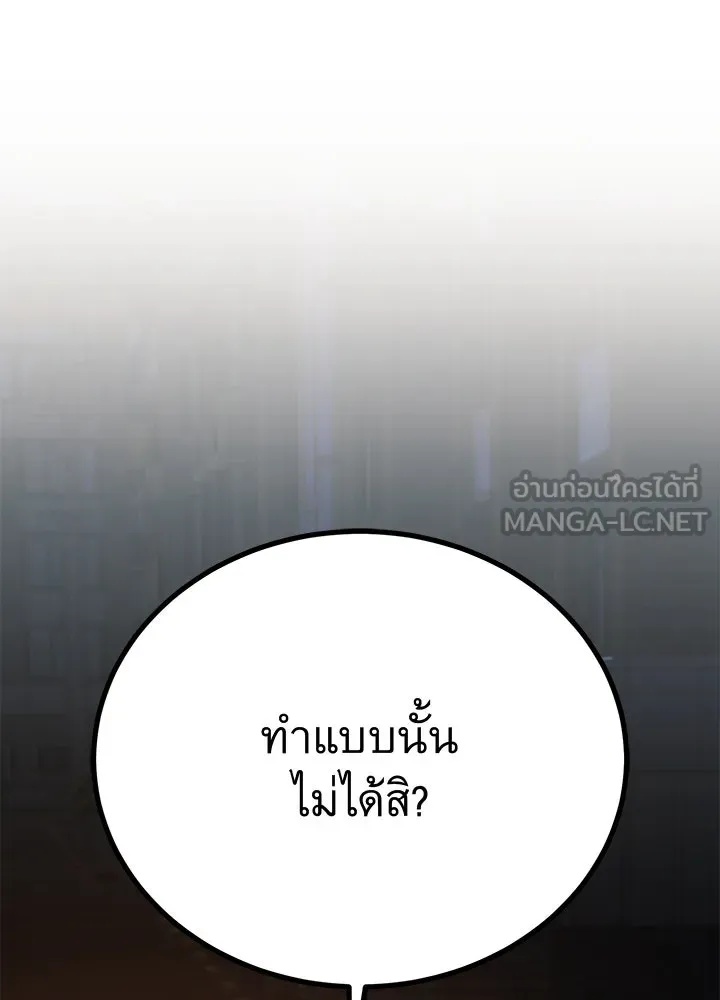 King of the Arena ตอนที่ 34 36