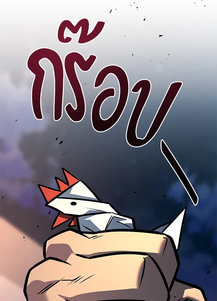 King of the Arena ตอนที่ 34 44
