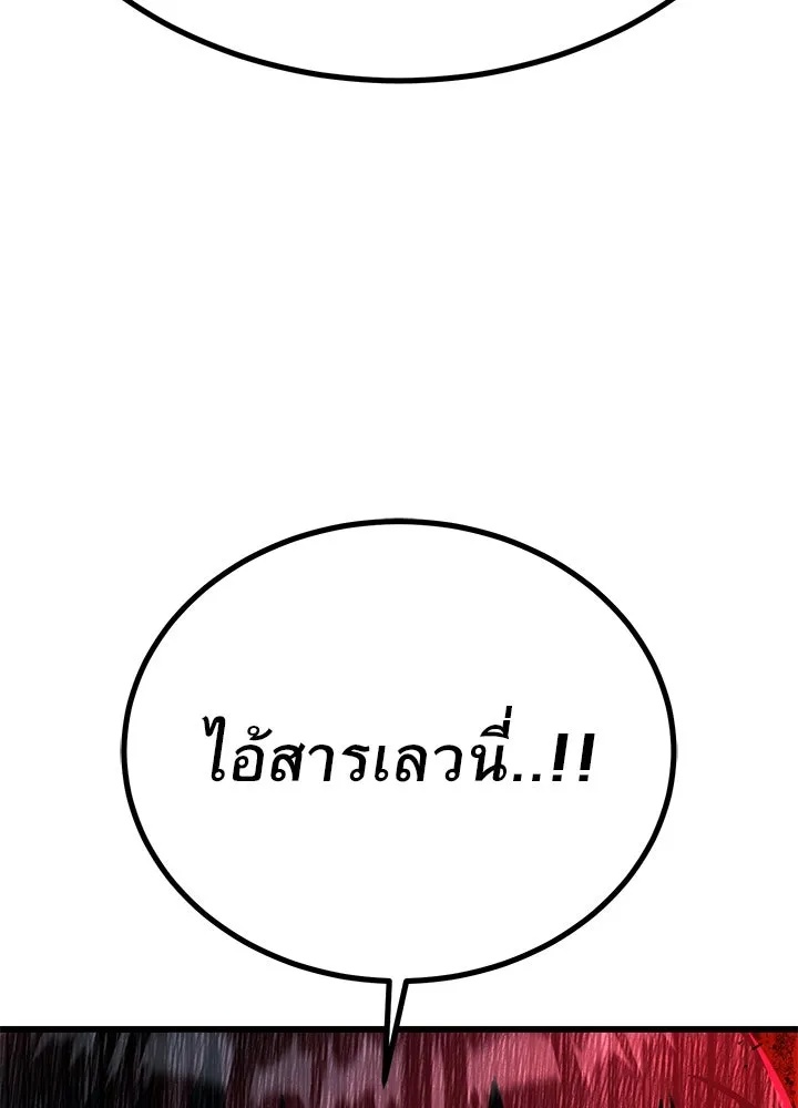 King of the Arena ตอนที่ 34 50