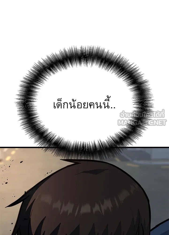 King of the Arena ตอนที่ 34 60