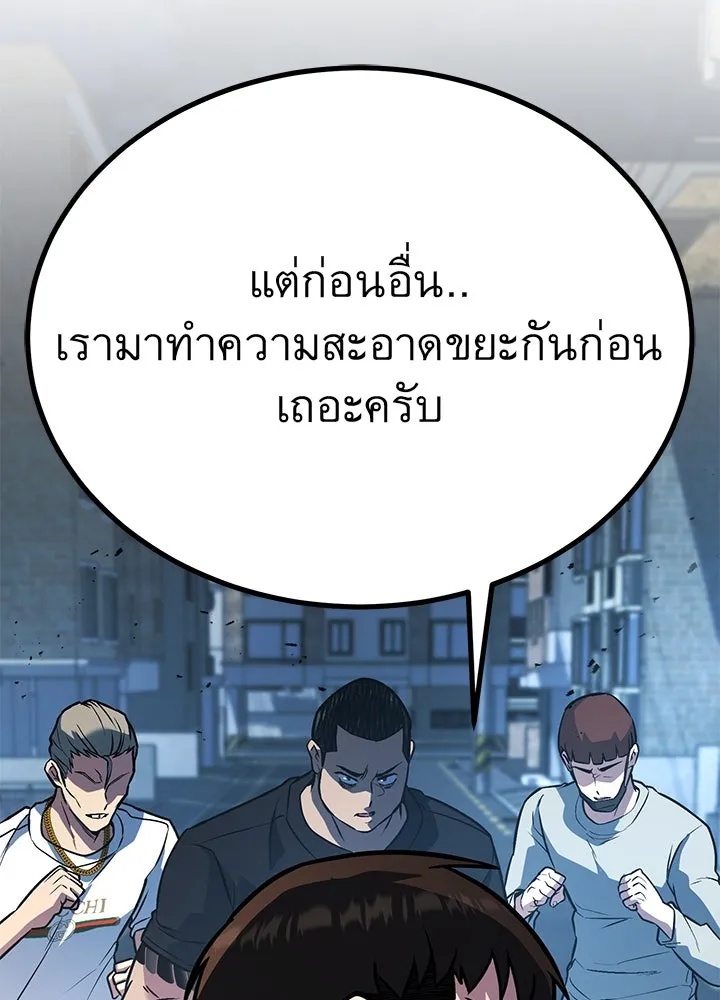 King of the Arena ตอนที่ 34 71