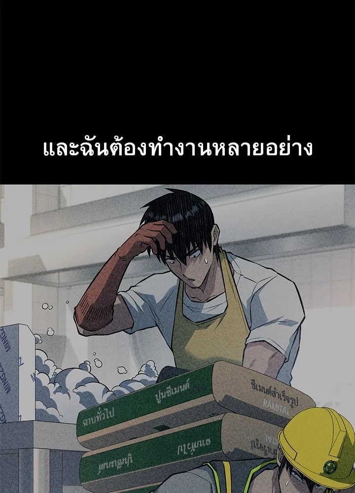 King of the Arena ตอนที่ 34 89