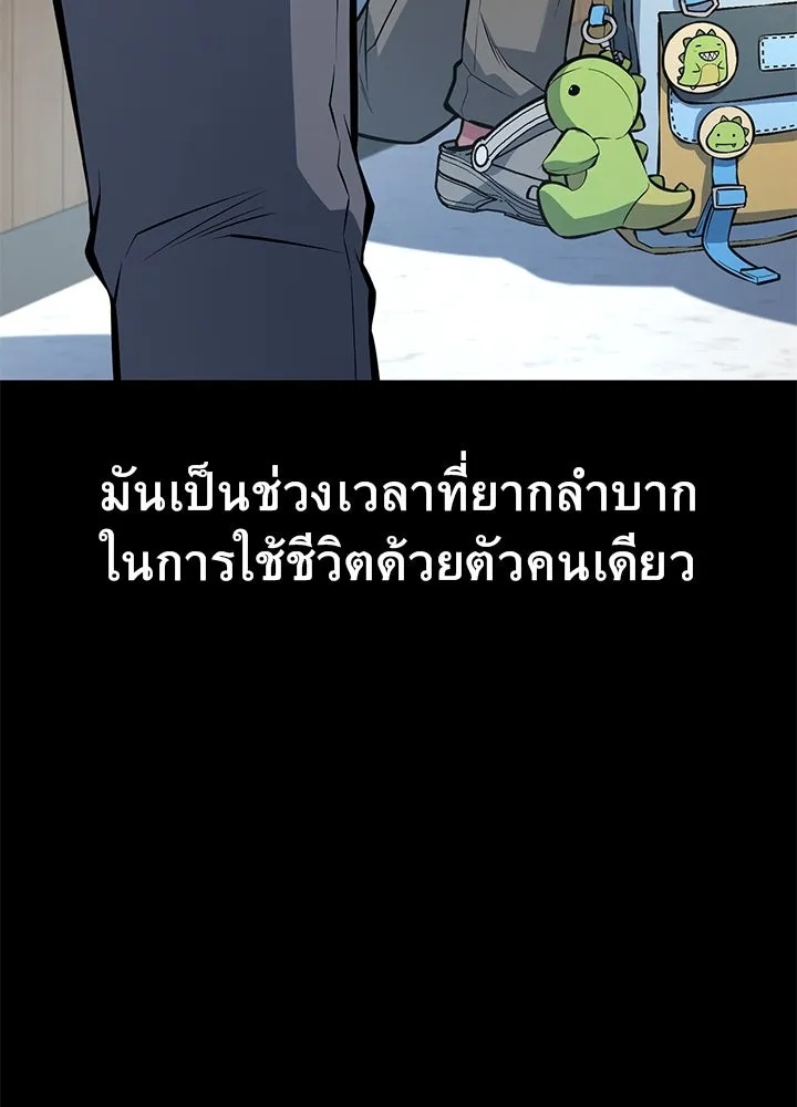 King of the Arena ตอนที่ 34 82